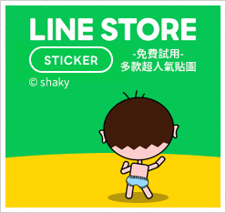 多款超人氣貼圖 Shaky Shaking @ Line store sticker shop